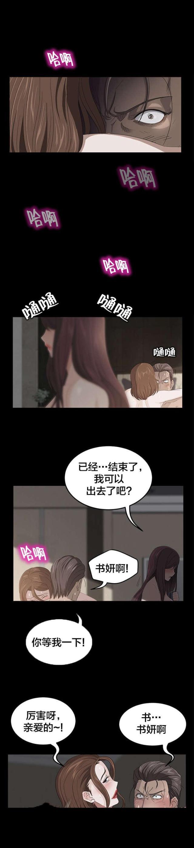 漫画下载网站韩漫全集-第9话 痛苦无删减无遮挡章节图片 