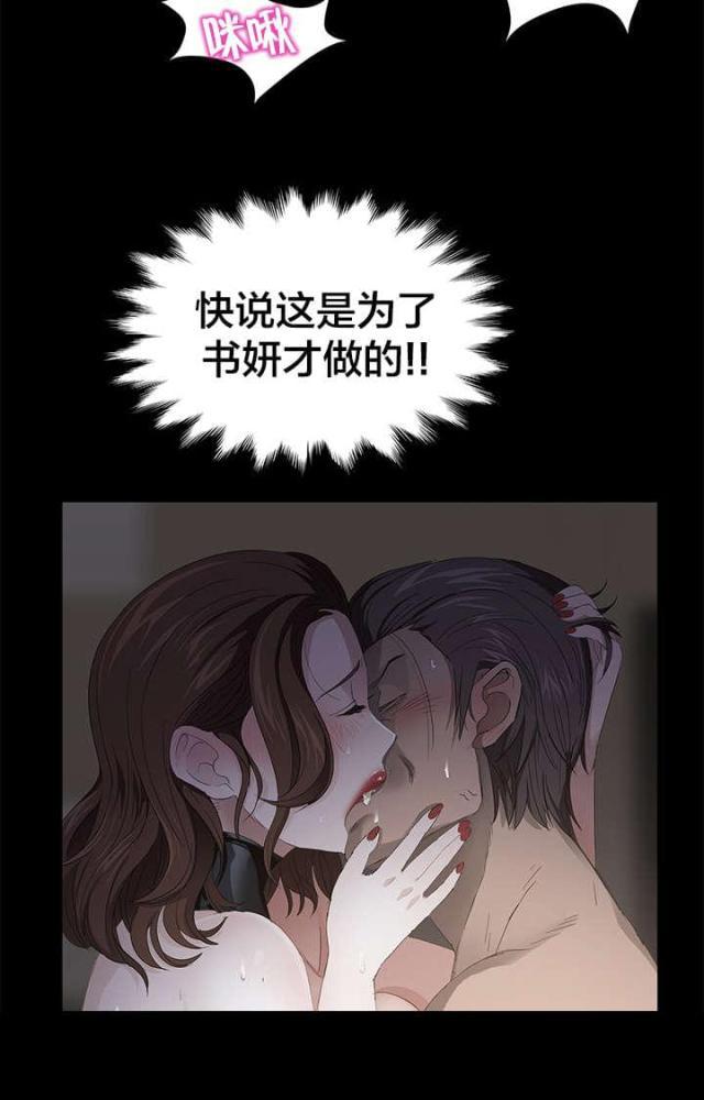 漫画下载网站韩漫全集-第9话 痛苦无删减无遮挡章节图片 