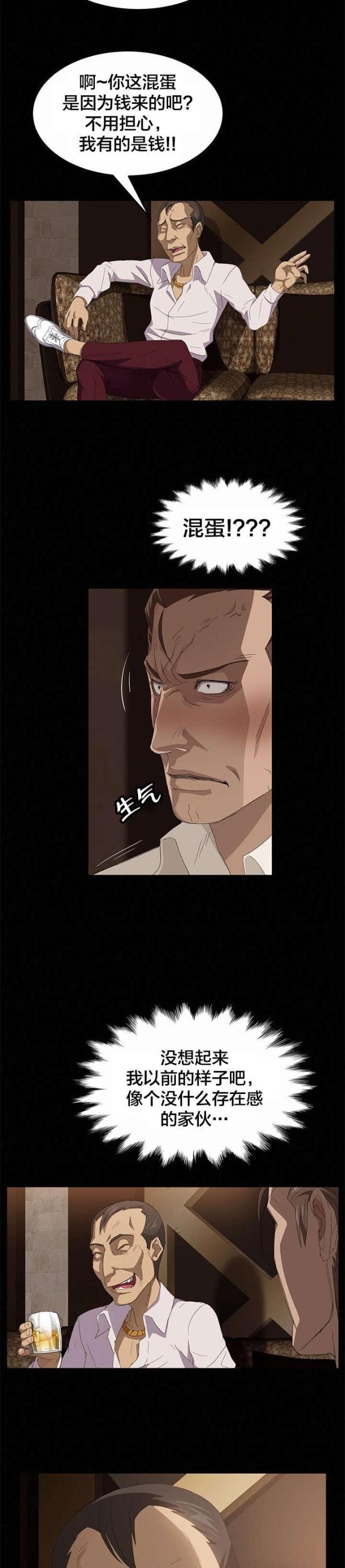 漫画下载网站韩漫全集-第10话 桂南无删减无遮挡章节图片 