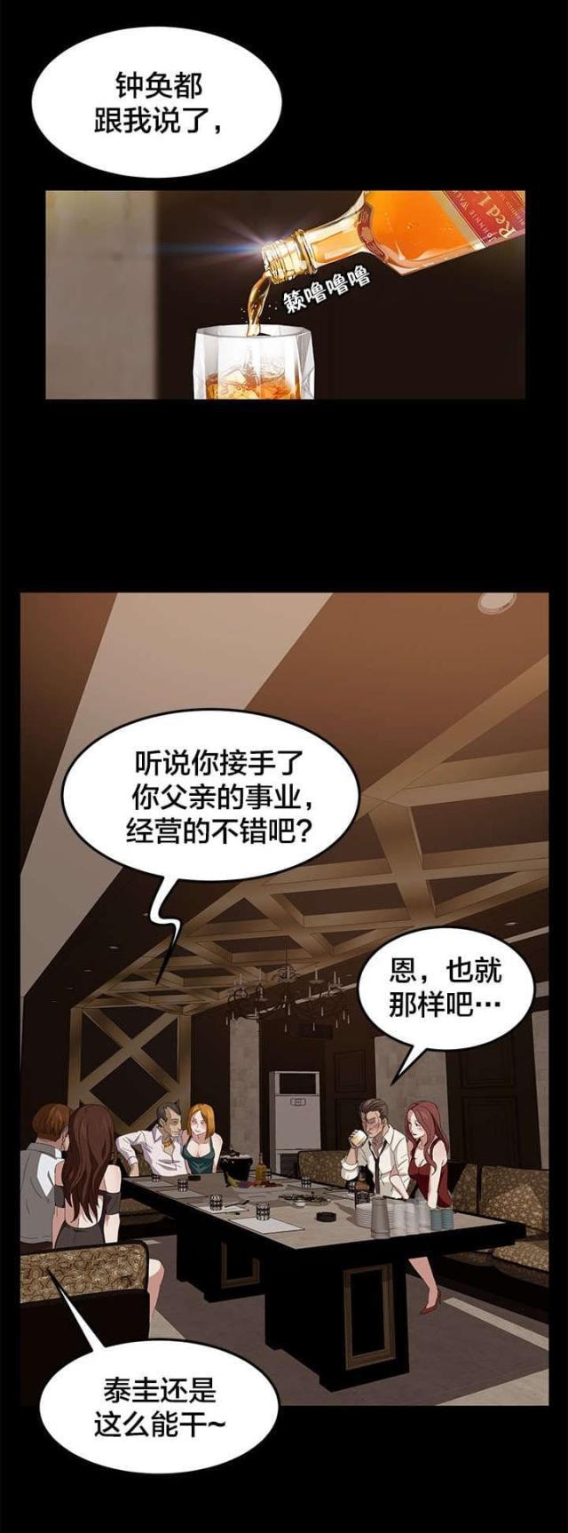 漫画下载网站韩漫全集-第11话 绰号无删减无遮挡章节图片 