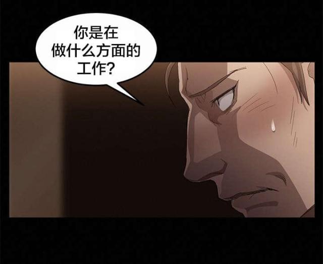 漫画下载网站韩漫全集-第11话 绰号无删减无遮挡章节图片 