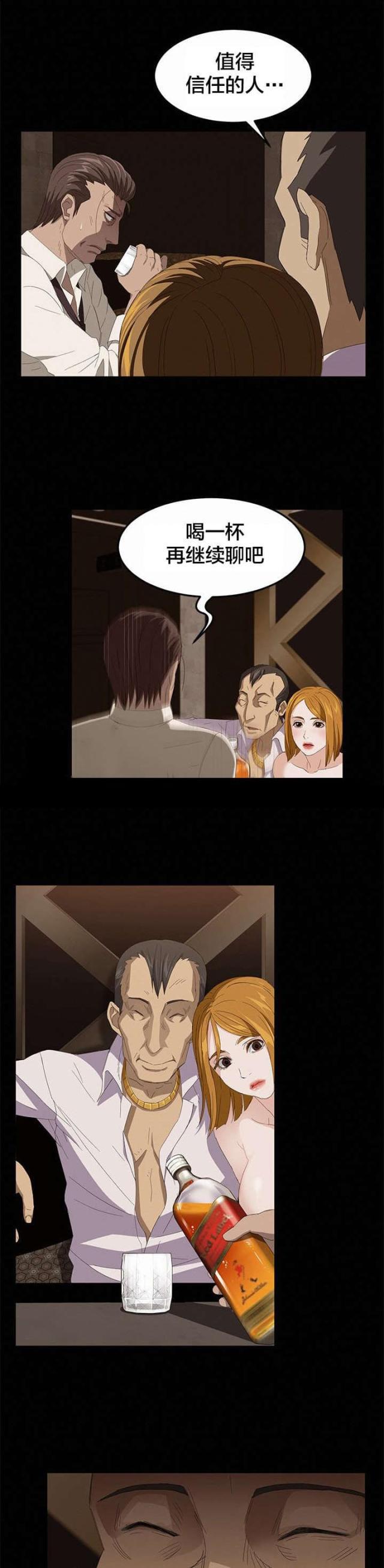 漫画下载网站韩漫全集-第11话 绰号无删减无遮挡章节图片 
