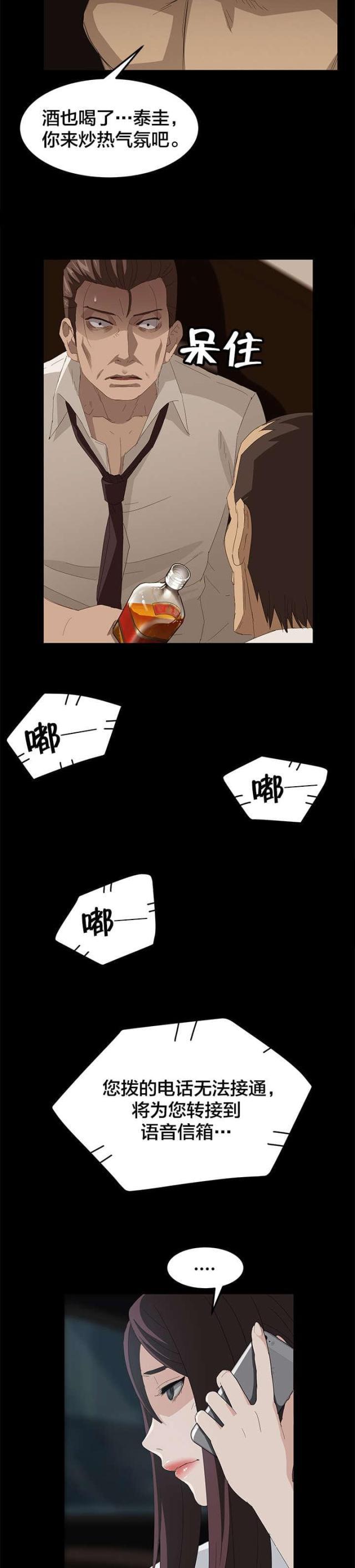 漫画下载网站韩漫全集-第11话 绰号无删减无遮挡章节图片 