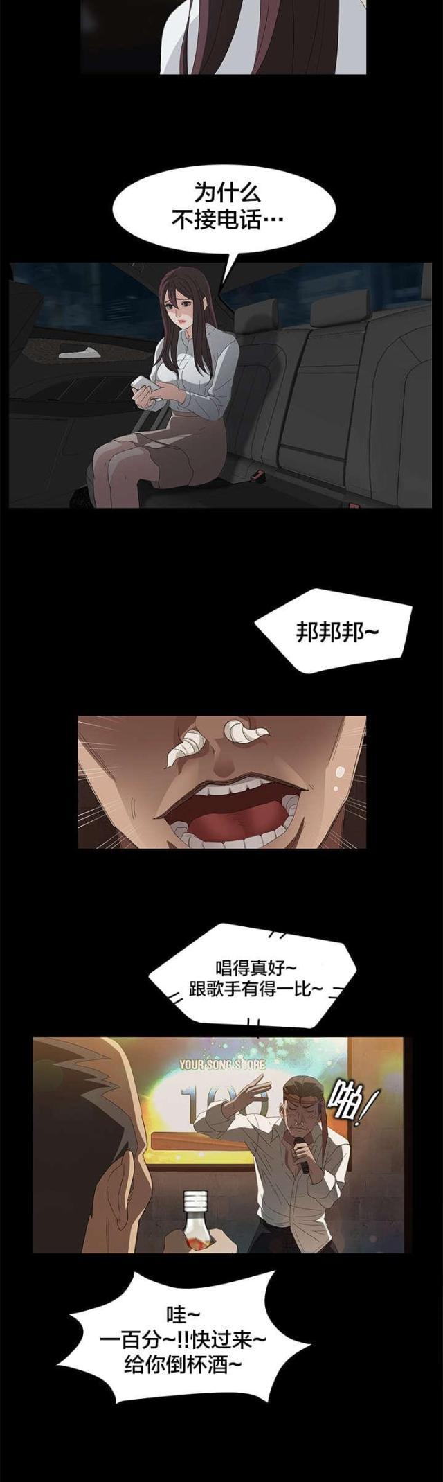 漫画下载网站韩漫全集-第11话 绰号无删减无遮挡章节图片 