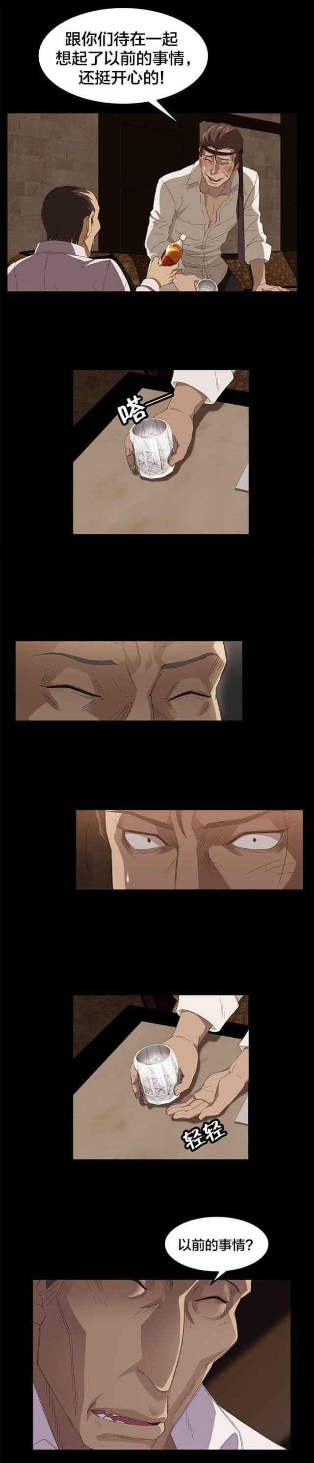 漫画下载网站韩漫全集-第11话 绰号无删减无遮挡章节图片 