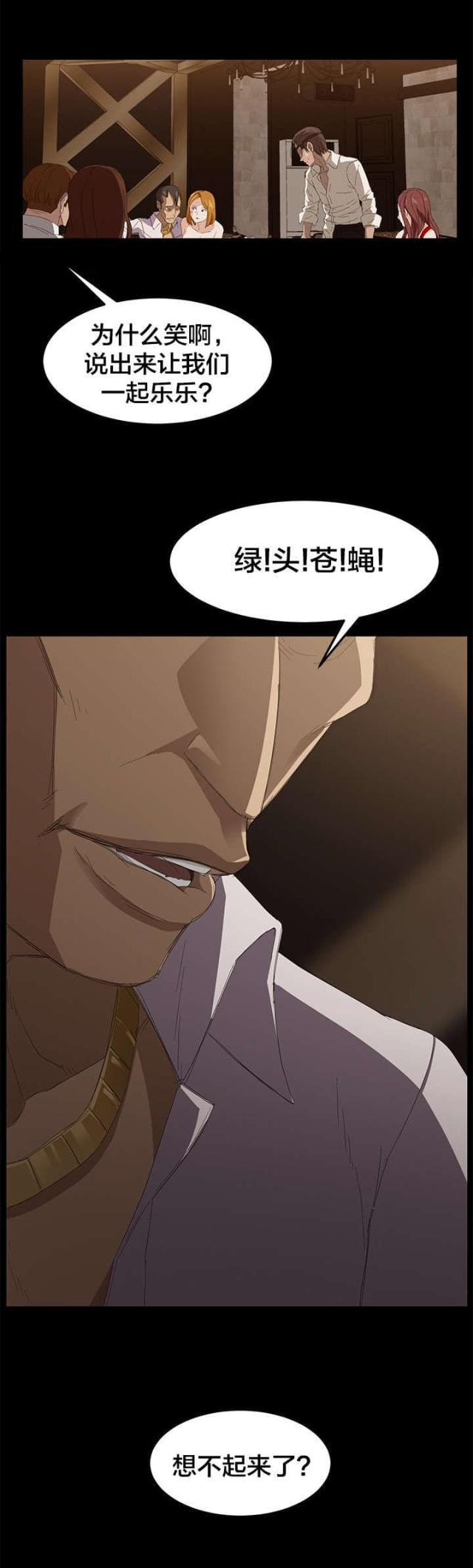 漫画下载网站韩漫全集-第11话 绰号无删减无遮挡章节图片 