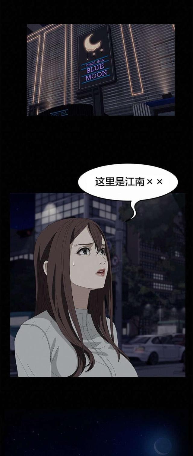 漫画下载网站韩漫全集-第11话 绰号无删减无遮挡章节图片 