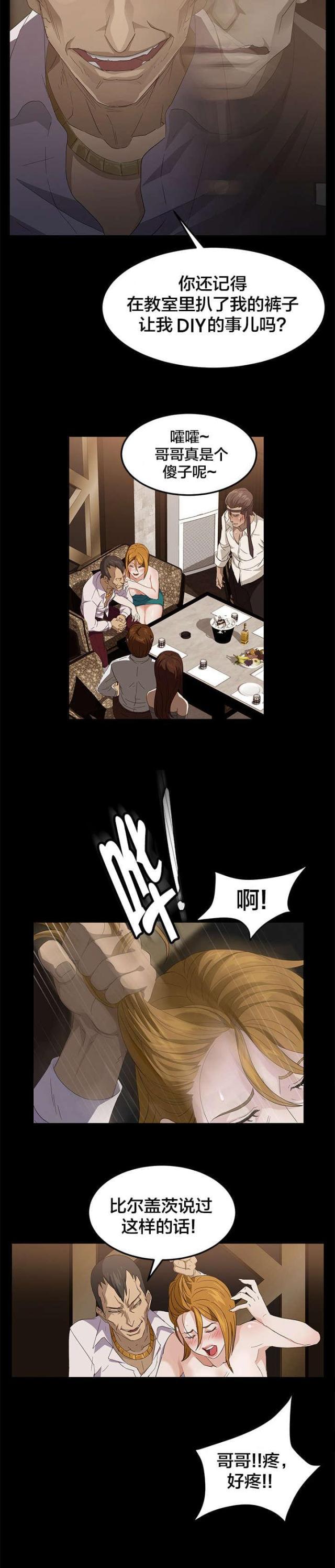 漫画下载网站韩漫全集-第12话 开玩笑无删减无遮挡章节图片 