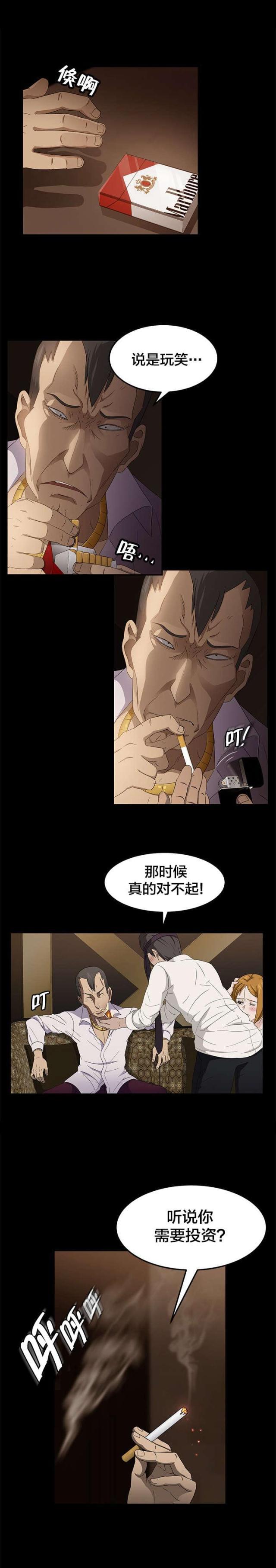 漫画下载网站韩漫全集-第12话 开玩笑无删减无遮挡章节图片 