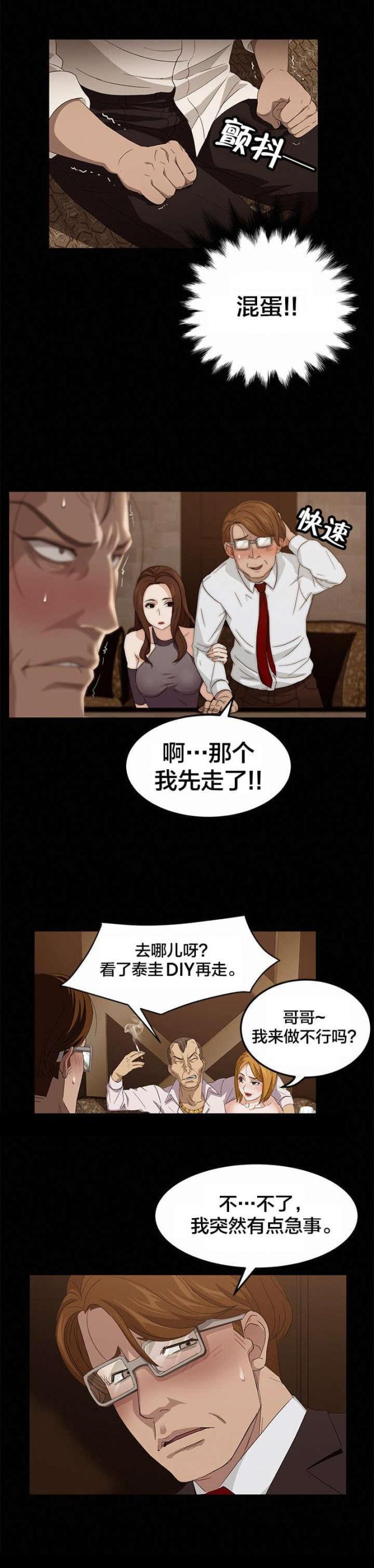 漫画下载网站韩漫全集-第12话 开玩笑无删减无遮挡章节图片 