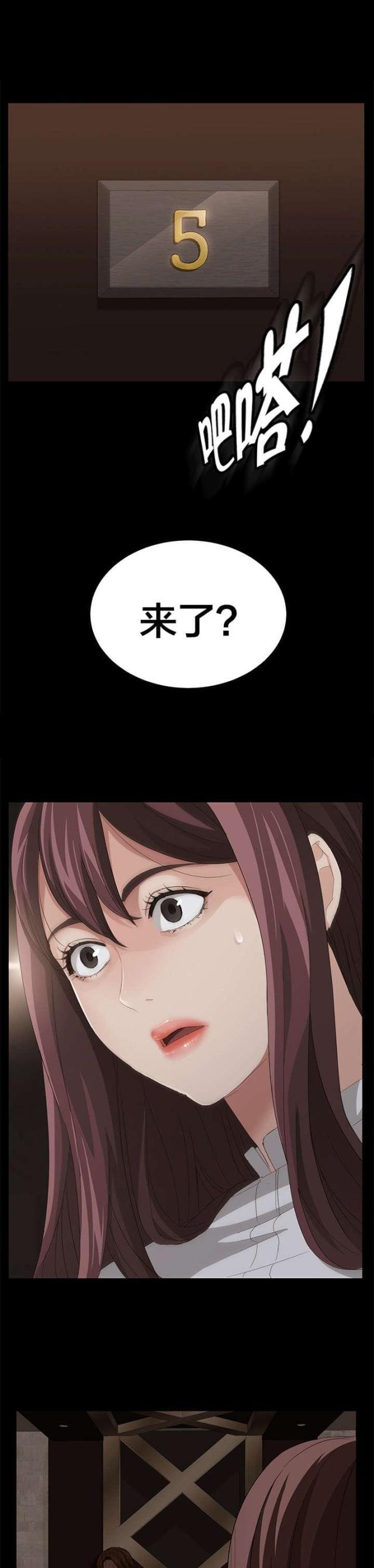 漫画下载网站韩漫全集-第13话 想不到的客人无删减无遮挡章节图片 