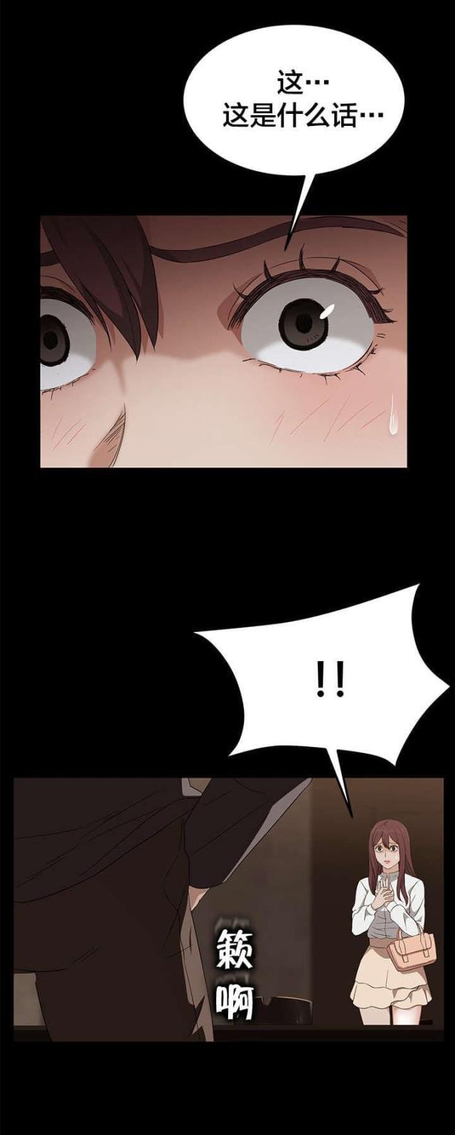 漫画下载网站韩漫全集-第14话 没当作朋友无删减无遮挡章节图片 