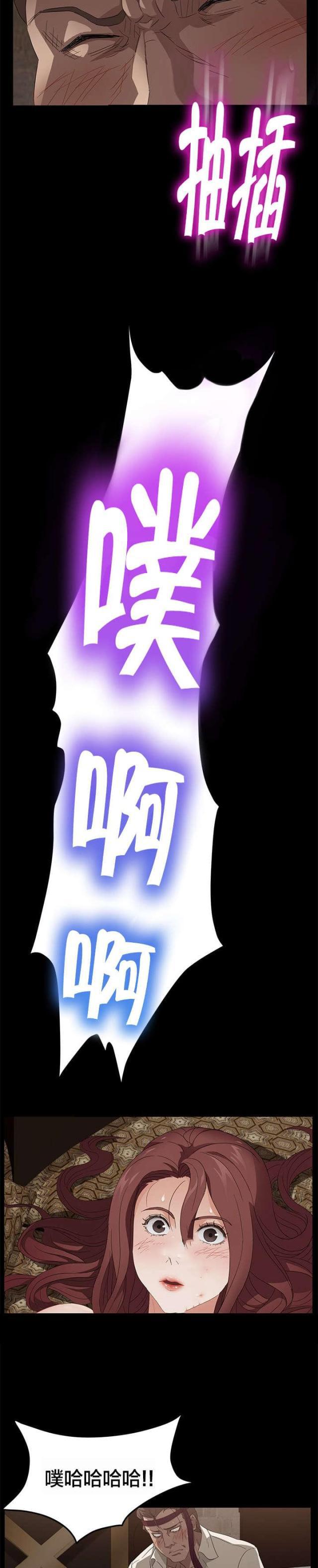 漫画下载网站韩漫全集-第14话 没当作朋友无删减无遮挡章节图片 