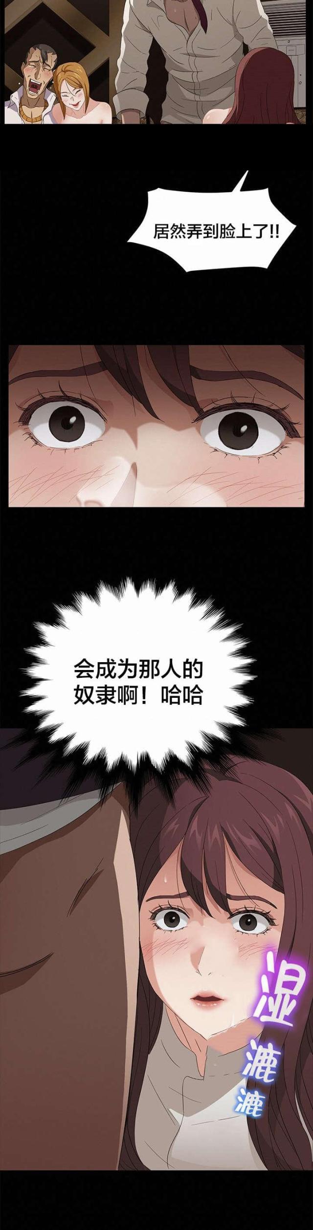 漫画下载网站韩漫全集-第14话 没当作朋友无删减无遮挡章节图片 