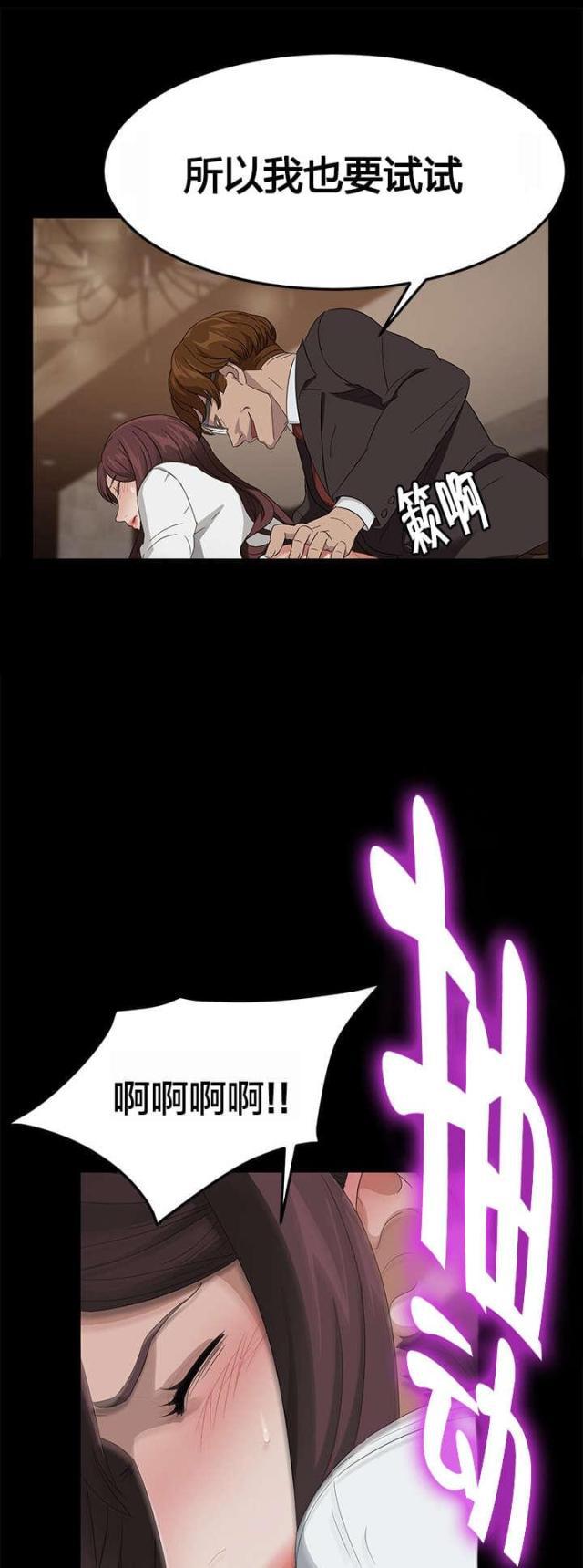 漫画下载网站韩漫全集-第14话 没当作朋友无删减无遮挡章节图片 