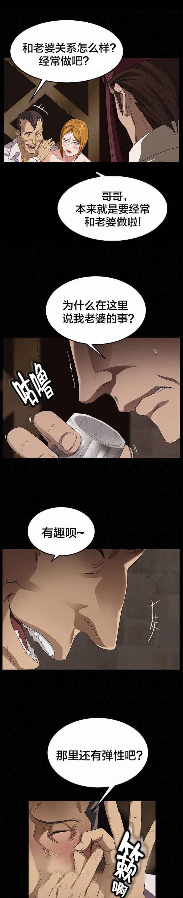 漫画下载网站韩漫全集-第14话 没当作朋友无删减无遮挡章节图片 