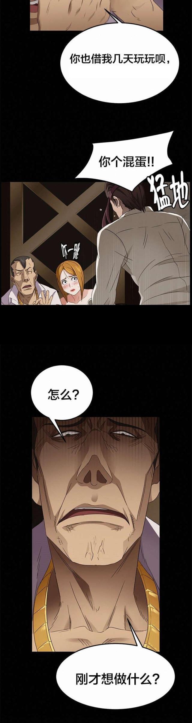 漫画下载网站韩漫全集-第14话 没当作朋友无删减无遮挡章节图片 