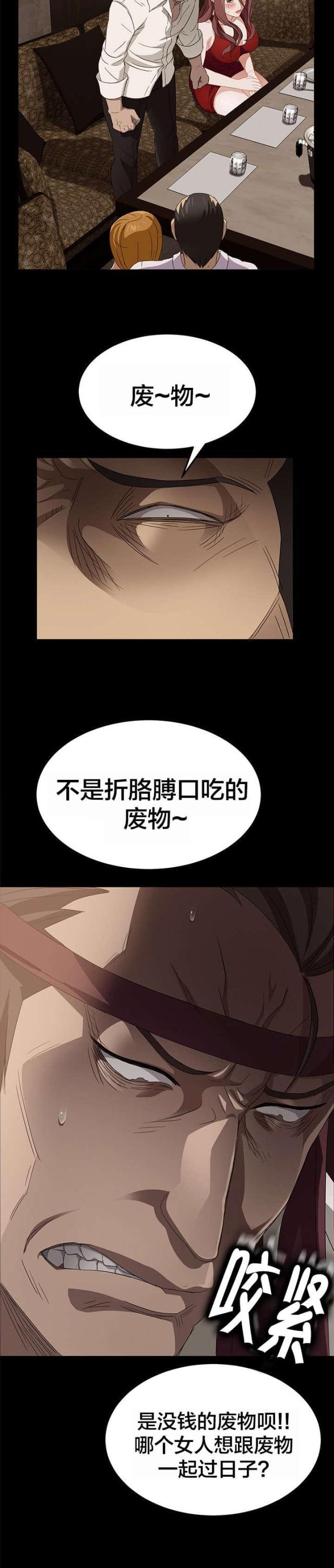 漫画下载网站韩漫全集-第15话 爆发无删减无遮挡章节图片 