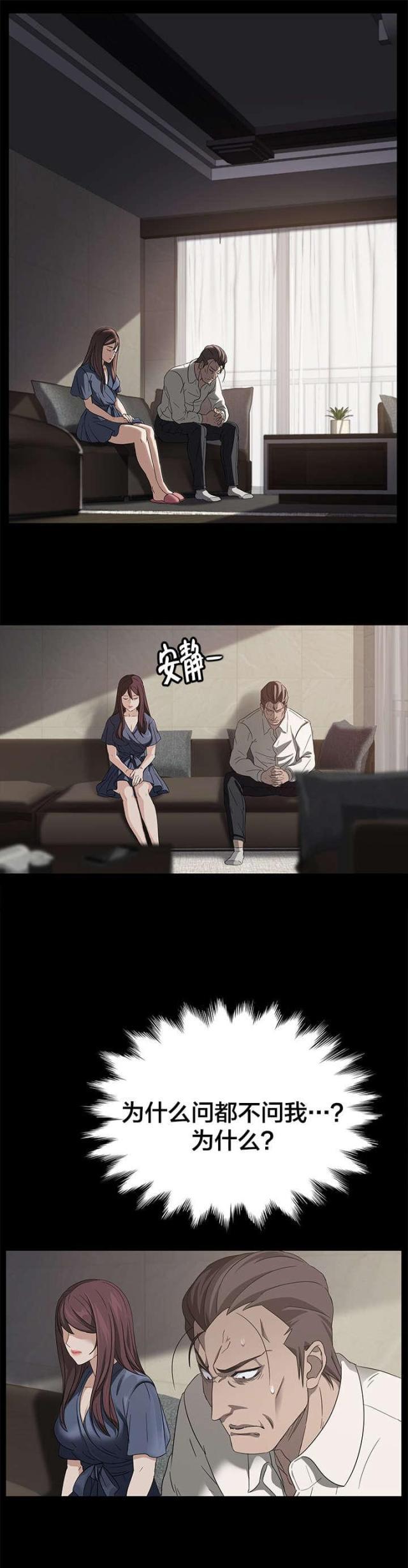 漫画下载网站韩漫全集-第15话 爆发无删减无遮挡章节图片 