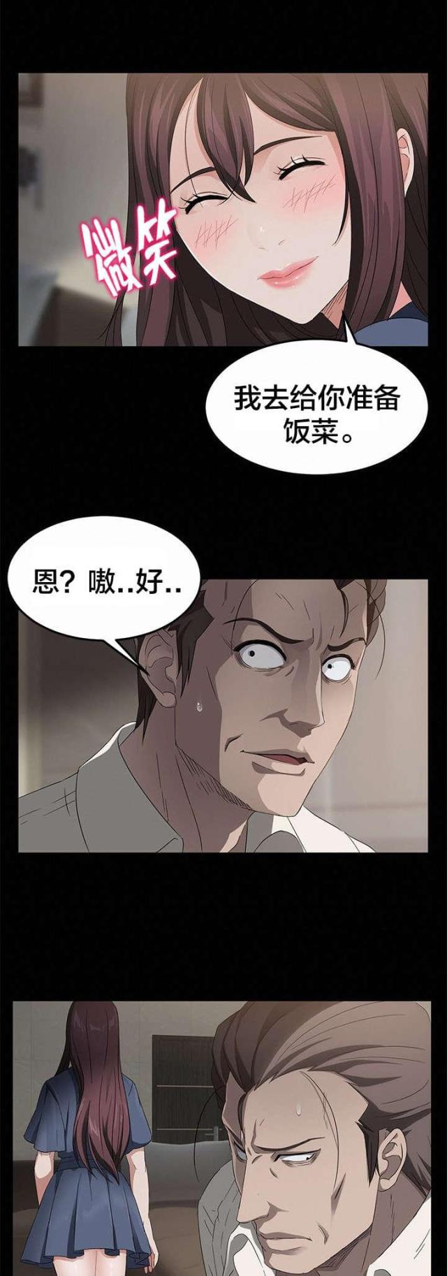 漫画下载网站韩漫全集-第15话 爆发无删减无遮挡章节图片 