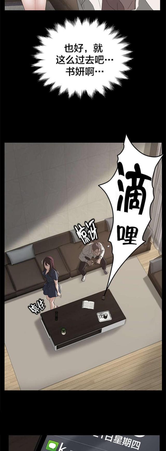 漫画下载网站韩漫全集-第15话 爆发无删减无遮挡章节图片 