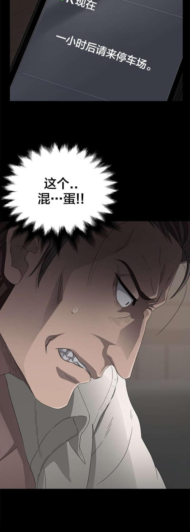 漫画下载网站韩漫全集-第15话 爆发无删减无遮挡章节图片 