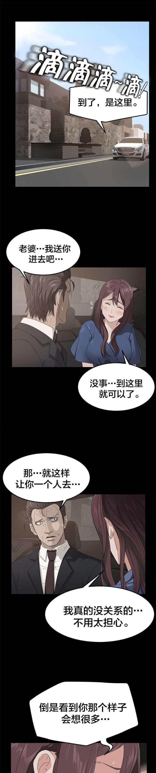 漫画下载网站韩漫全集-第16话 上课无删减无遮挡章节图片 