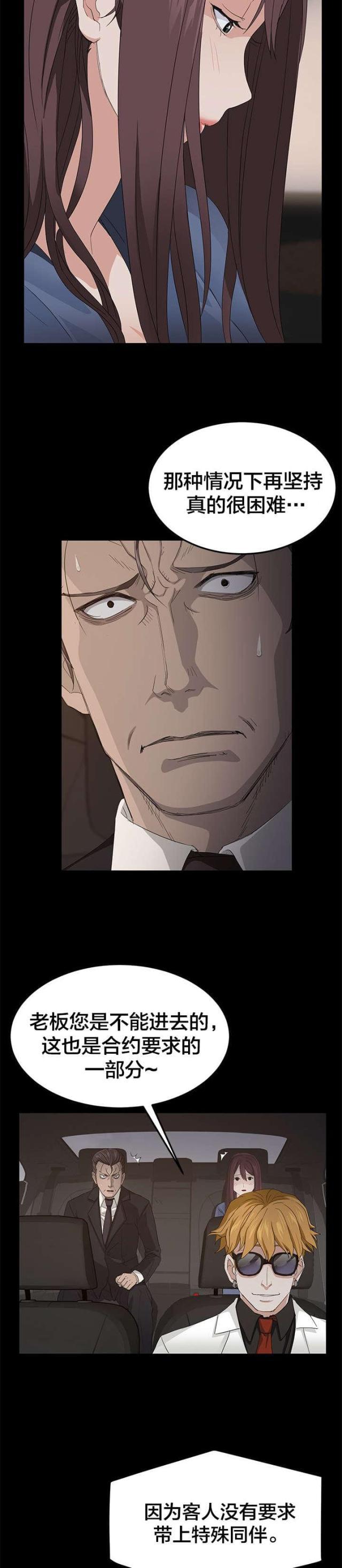 漫画下载网站韩漫全集-第16话 上课无删减无遮挡章节图片 