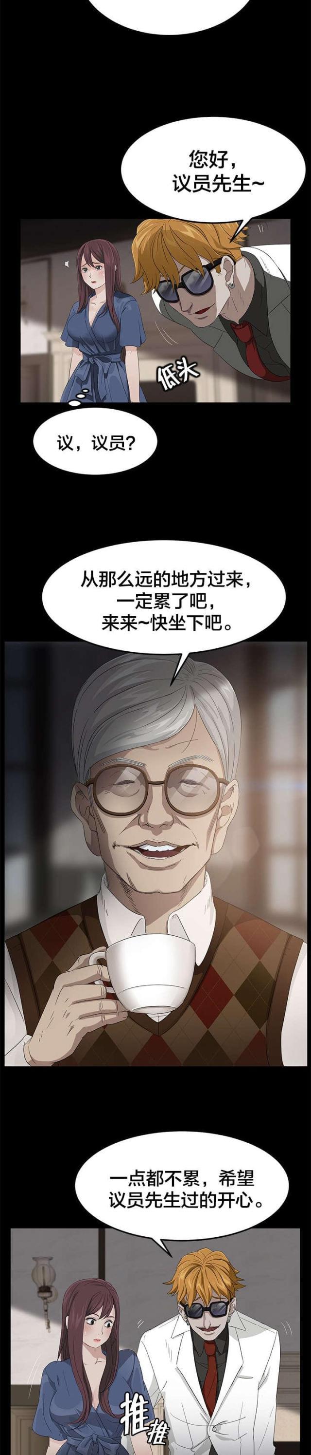 漫画下载网站韩漫全集-第16话 上课无删减无遮挡章节图片 