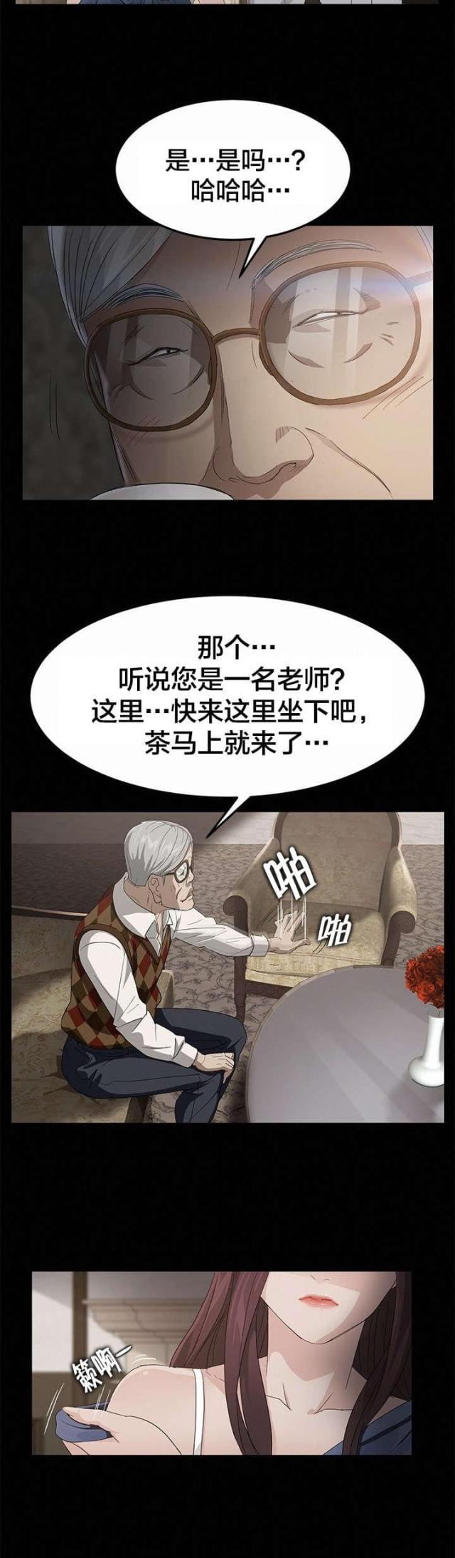 漫画下载网站韩漫全集-第16话 上课无删减无遮挡章节图片 