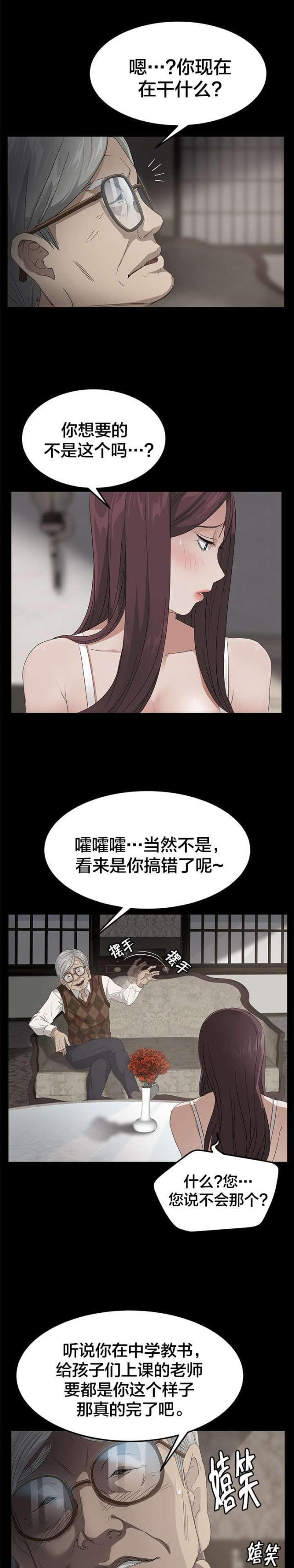 漫画下载网站韩漫全集-第16话 上课无删减无遮挡章节图片 
