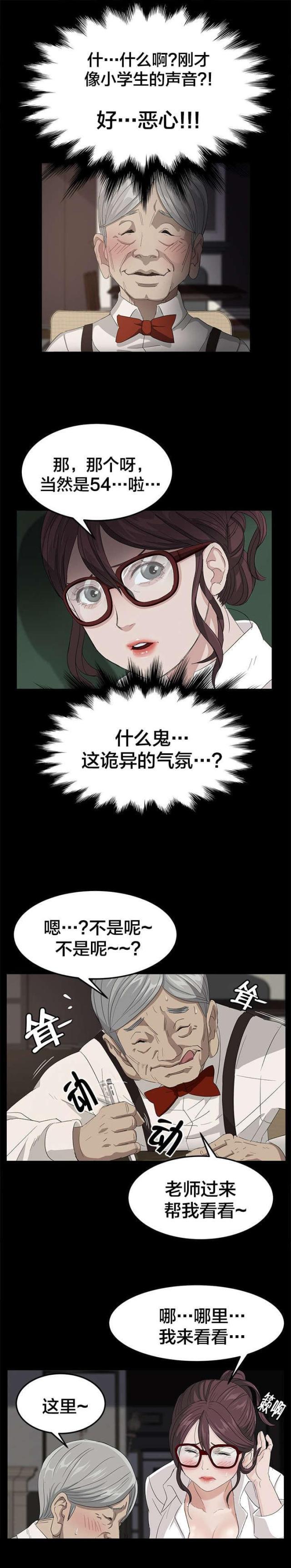 漫画下载网站韩漫全集-第16话 上课无删减无遮挡章节图片 