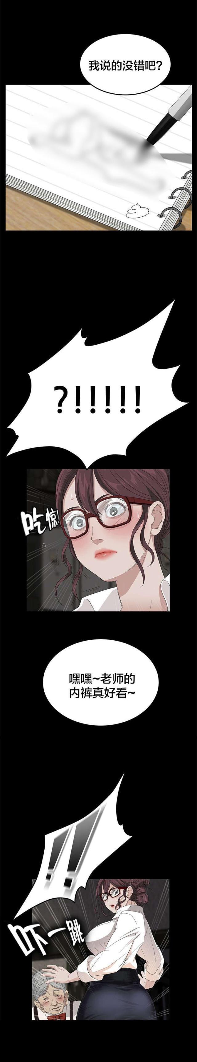 漫画下载网站韩漫全集-第16话 上课无删减无遮挡章节图片 