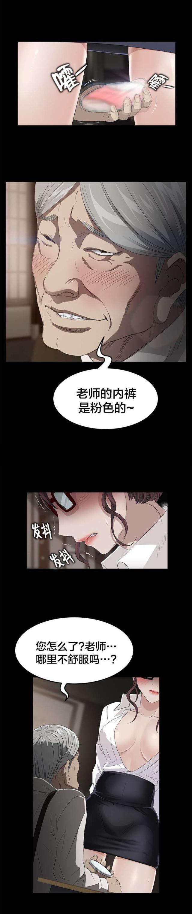 漫画下载网站韩漫全集-第16话 上课无删减无遮挡章节图片 