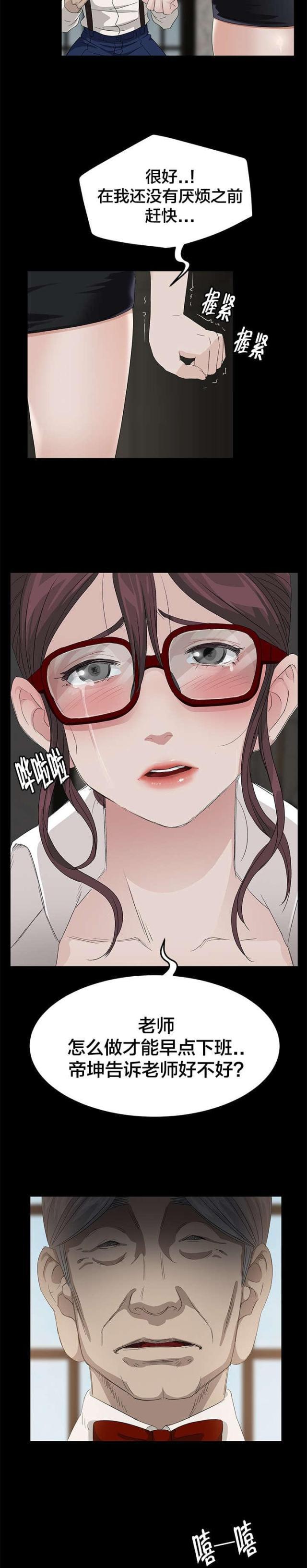 漫画下载网站韩漫全集-第17话 游戏时光无删减无遮挡章节图片 