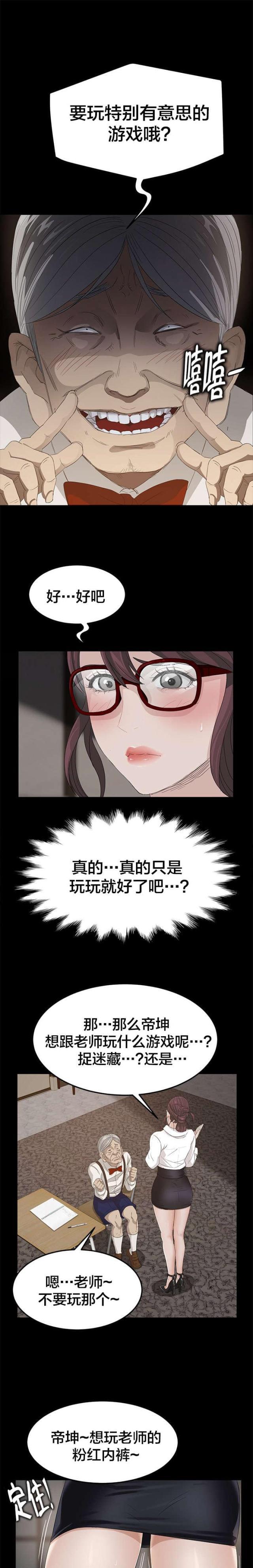 漫画下载网站韩漫全集-第17话 游戏时光无删减无遮挡章节图片 