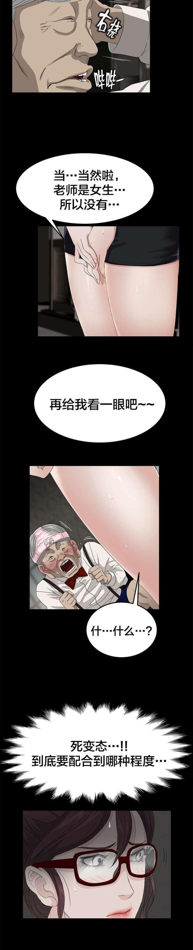 漫画下载网站韩漫全集-第17话 游戏时光无删减无遮挡章节图片 