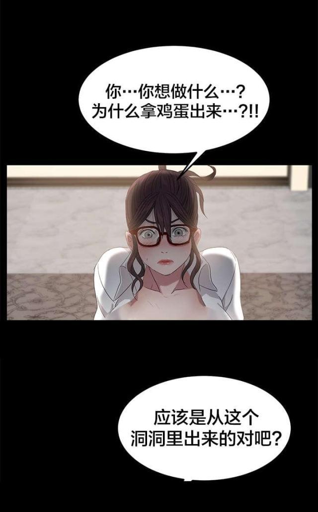 漫画下载网站韩漫全集-第17话 游戏时光无删减无遮挡章节图片 