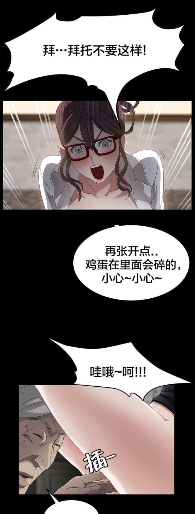 漫画下载网站韩漫全集-第17话 游戏时光无删减无遮挡章节图片 