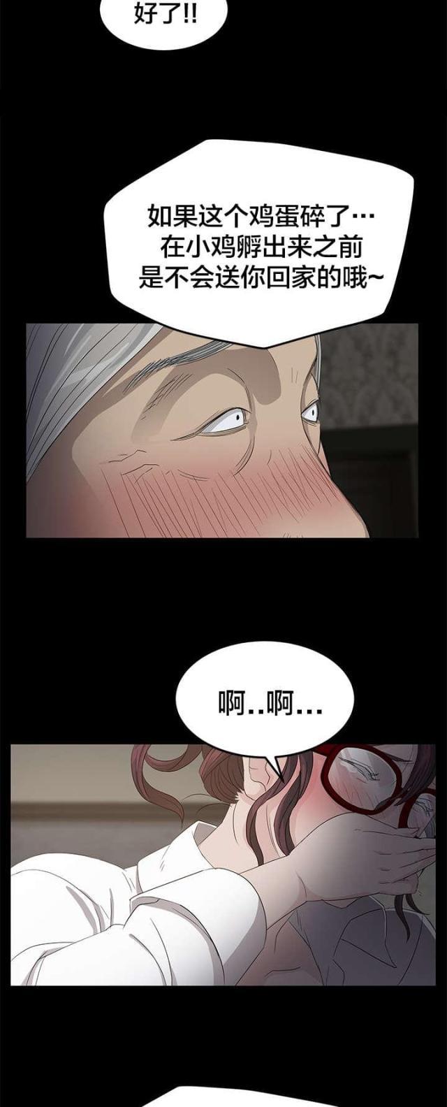 漫画下载网站韩漫全集-第17话 游戏时光无删减无遮挡章节图片 