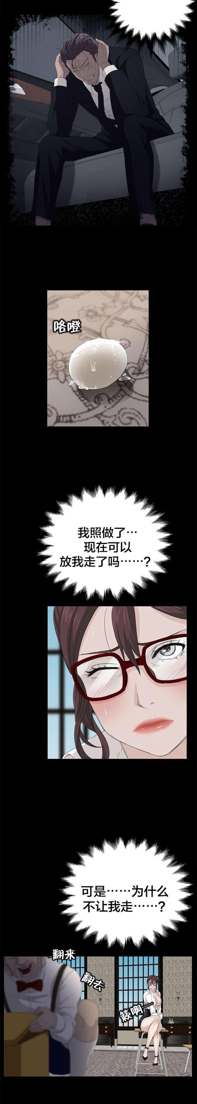 漫画下载网站韩漫全集-第18话 机器人无删减无遮挡章节图片 