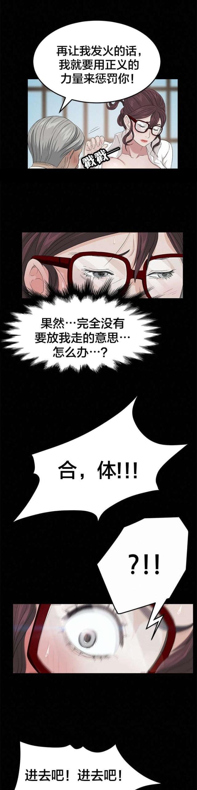 漫画下载网站韩漫全集-第18话 机器人无删减无遮挡章节图片 