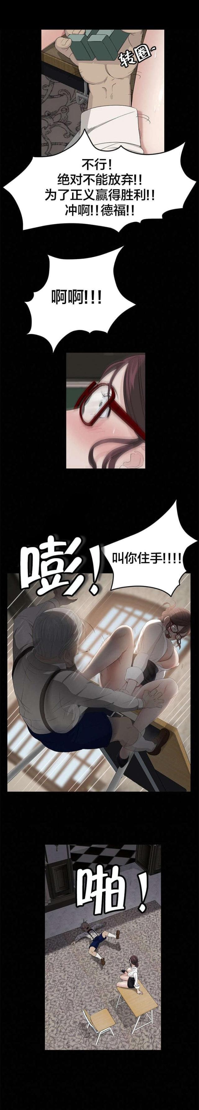 漫画下载网站韩漫全集-第18话 机器人无删减无遮挡章节图片 