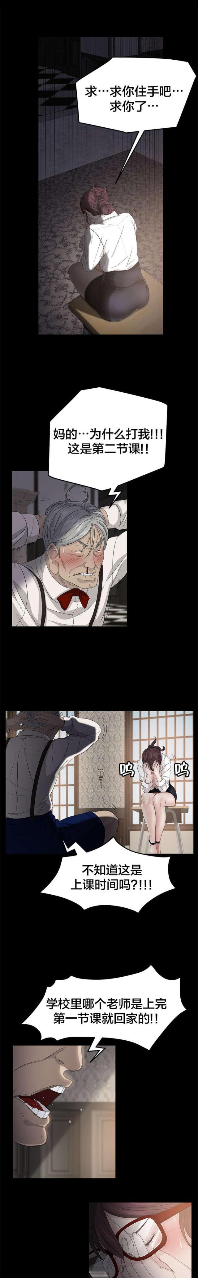 漫画下载网站韩漫全集-第18话 机器人无删减无遮挡章节图片 