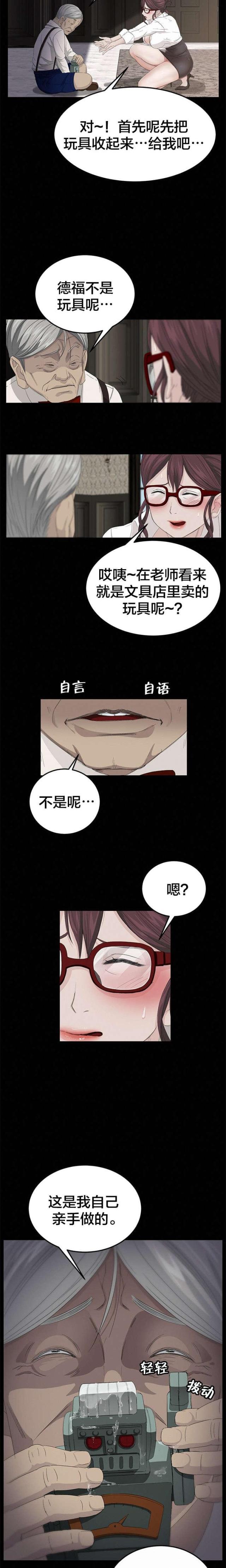 漫画下载网站韩漫全集-第18话 机器人无删减无遮挡章节图片 