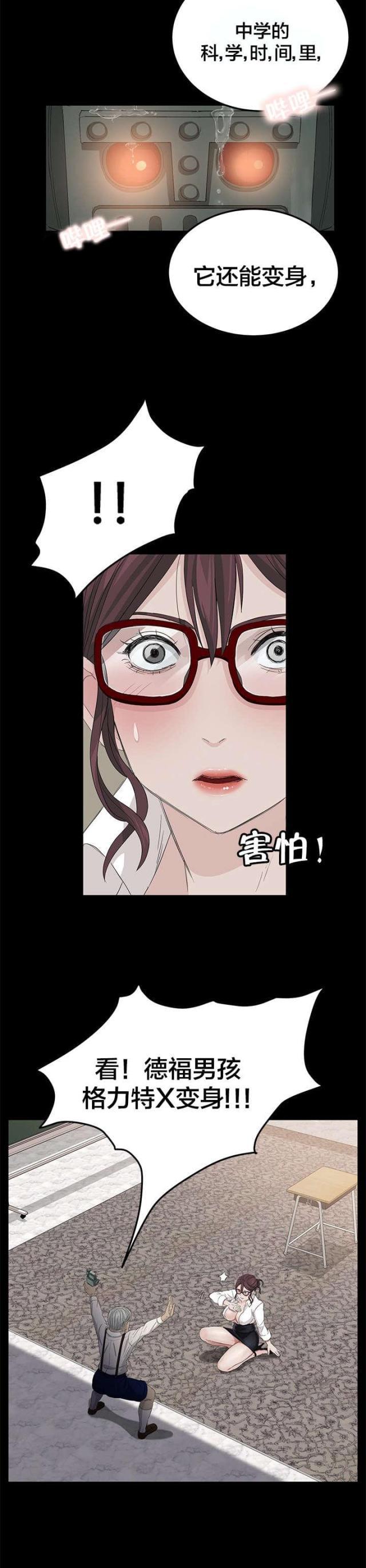 漫画下载网站韩漫全集-第18话 机器人无删减无遮挡章节图片 