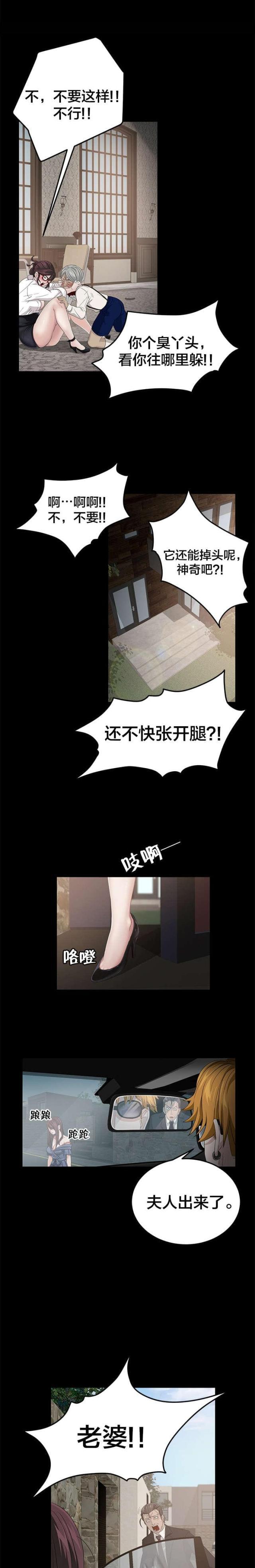漫画下载网站韩漫全集-第18话 机器人无删减无遮挡章节图片 