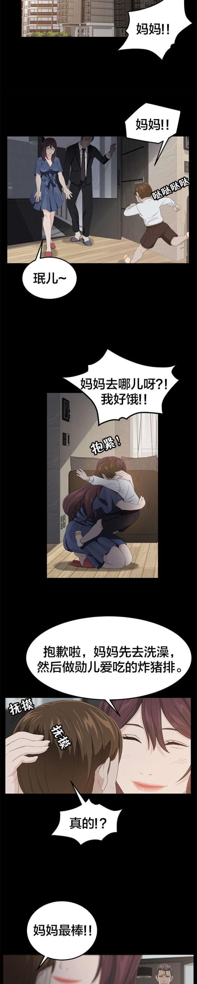 漫画下载网站韩漫全集-第18话 机器人无删减无遮挡章节图片 
