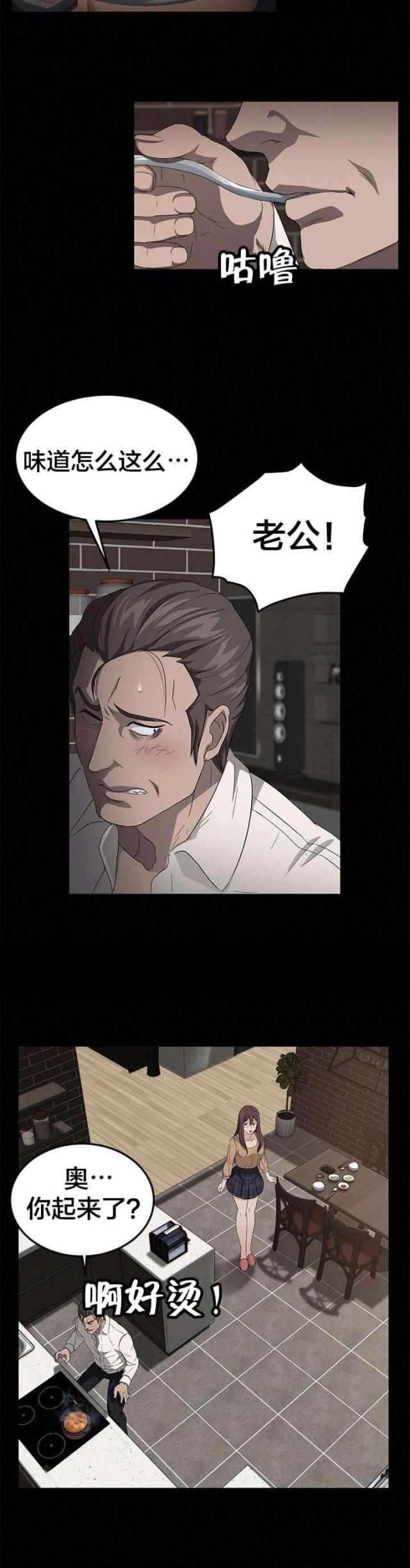 漫画下载网站韩漫全集-第19话 买菜无删减无遮挡章节图片 
