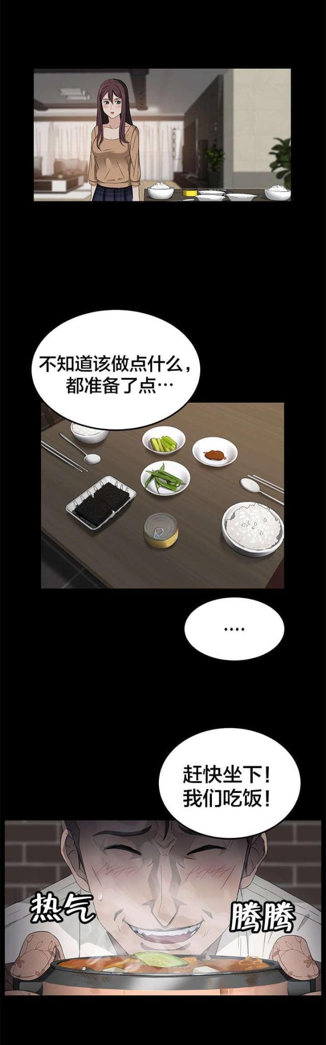 漫画下载网站韩漫全集-第19话 买菜无删减无遮挡章节图片 